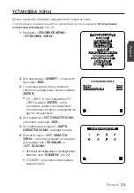 Preview for 89 page of Samsung SCC-C6413P User Manual