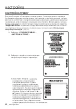 Preview for 90 page of Samsung SCC-C6413P User Manual