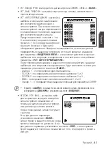 Preview for 91 page of Samsung SCC-C6413P User Manual