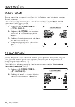 Preview for 92 page of Samsung SCC-C6413P User Manual