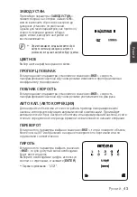 Preview for 93 page of Samsung SCC-C6413P User Manual