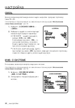 Preview for 94 page of Samsung SCC-C6413P User Manual