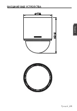 Preview for 99 page of Samsung SCC-C6413P User Manual