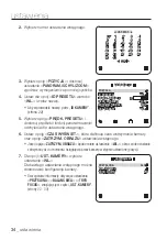 Preview for 134 page of Samsung SCC-C6413P User Manual