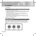 Preview for 90 page of Samsung SCC-C6433(P) User Manual