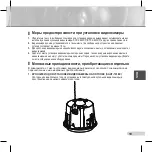 Preview for 99 page of Samsung SCC-C6433(P) User Manual