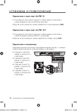 Предварительный просмотр 66 страницы Samsung SCC-C6439P User Manual