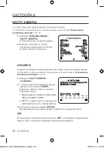 Предварительный просмотр 72 страницы Samsung SCC-C6439P User Manual