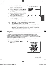 Предварительный просмотр 83 страницы Samsung SCC-C6439P User Manual