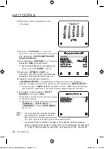 Предварительный просмотр 84 страницы Samsung SCC-C6439P User Manual