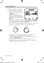 Предварительный просмотр 86 страницы Samsung SCC-C6439P User Manual