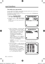 Предварительный просмотр 88 страницы Samsung SCC-C6439P User Manual