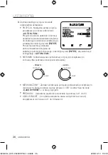 Предварительный просмотр 136 страницы Samsung SCC-C6439P User Manual