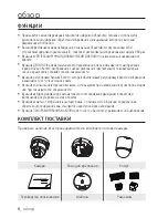 Preview for 56 page of Samsung SCC-C6455P User Manual