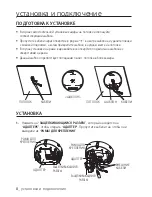 Preview for 58 page of Samsung SCC-C6455P User Manual