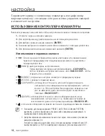 Preview for 68 page of Samsung SCC-C6455P User Manual