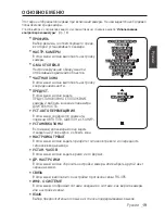 Preview for 69 page of Samsung SCC-C6455P User Manual