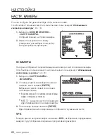 Preview for 72 page of Samsung SCC-C6455P User Manual