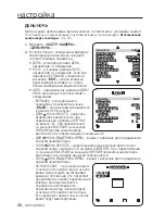 Preview for 76 page of Samsung SCC-C6455P User Manual