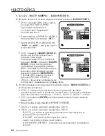 Preview for 78 page of Samsung SCC-C6455P User Manual