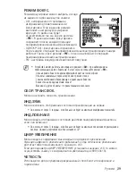 Preview for 79 page of Samsung SCC-C6455P User Manual