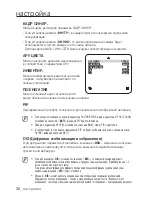 Preview for 80 page of Samsung SCC-C6455P User Manual