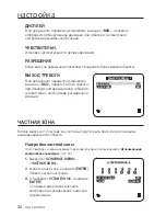 Preview for 82 page of Samsung SCC-C6455P User Manual