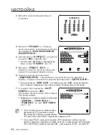 Preview for 84 page of Samsung SCC-C6455P User Manual