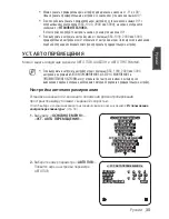 Preview for 85 page of Samsung SCC-C6455P User Manual