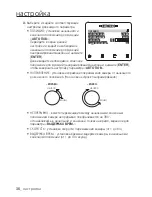 Preview for 86 page of Samsung SCC-C6455P User Manual