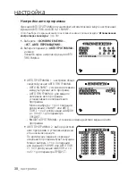 Preview for 88 page of Samsung SCC-C6455P User Manual