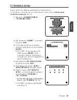 Preview for 89 page of Samsung SCC-C6455P User Manual