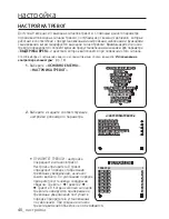 Preview for 90 page of Samsung SCC-C6455P User Manual