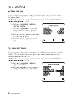 Preview for 92 page of Samsung SCC-C6455P User Manual