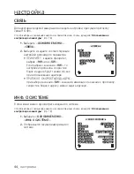 Preview for 94 page of Samsung SCC-C6455P User Manual