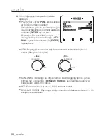 Preview for 236 page of Samsung SCC-C6455P User Manual