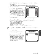 Preview for 241 page of Samsung SCC-C6455P User Manual