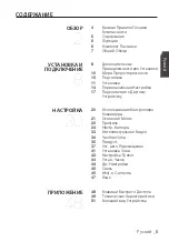 Preview for 57 page of Samsung SCC-C7453P User Manual