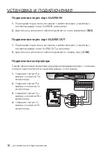 Preview for 70 page of Samsung SCC-C7453P User Manual