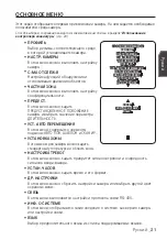 Preview for 73 page of Samsung SCC-C7453P User Manual