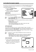 Preview for 85 page of Samsung SCC-C7453P User Manual