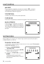 Preview for 86 page of Samsung SCC-C7453P User Manual