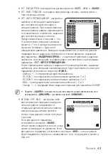 Preview for 95 page of Samsung SCC-C7453P User Manual