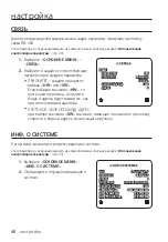 Preview for 98 page of Samsung SCC-C7453P User Manual