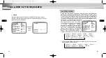 Предварительный просмотр 47 страницы Samsung SCC-C9302(F)P User Manual