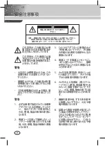 Preview for 122 page of Samsung SCC-CC4333P User Manual