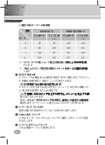 Preview for 130 page of Samsung SCC-CC4333P User Manual