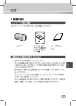 Preview for 131 page of Samsung SCC-CC4333P User Manual