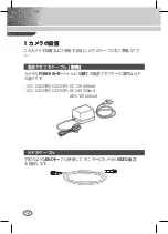 Preview for 132 page of Samsung SCC-CC4333P User Manual