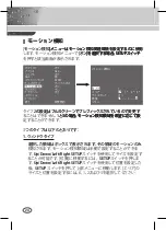 Preview for 144 page of Samsung SCC-CC4333P User Manual